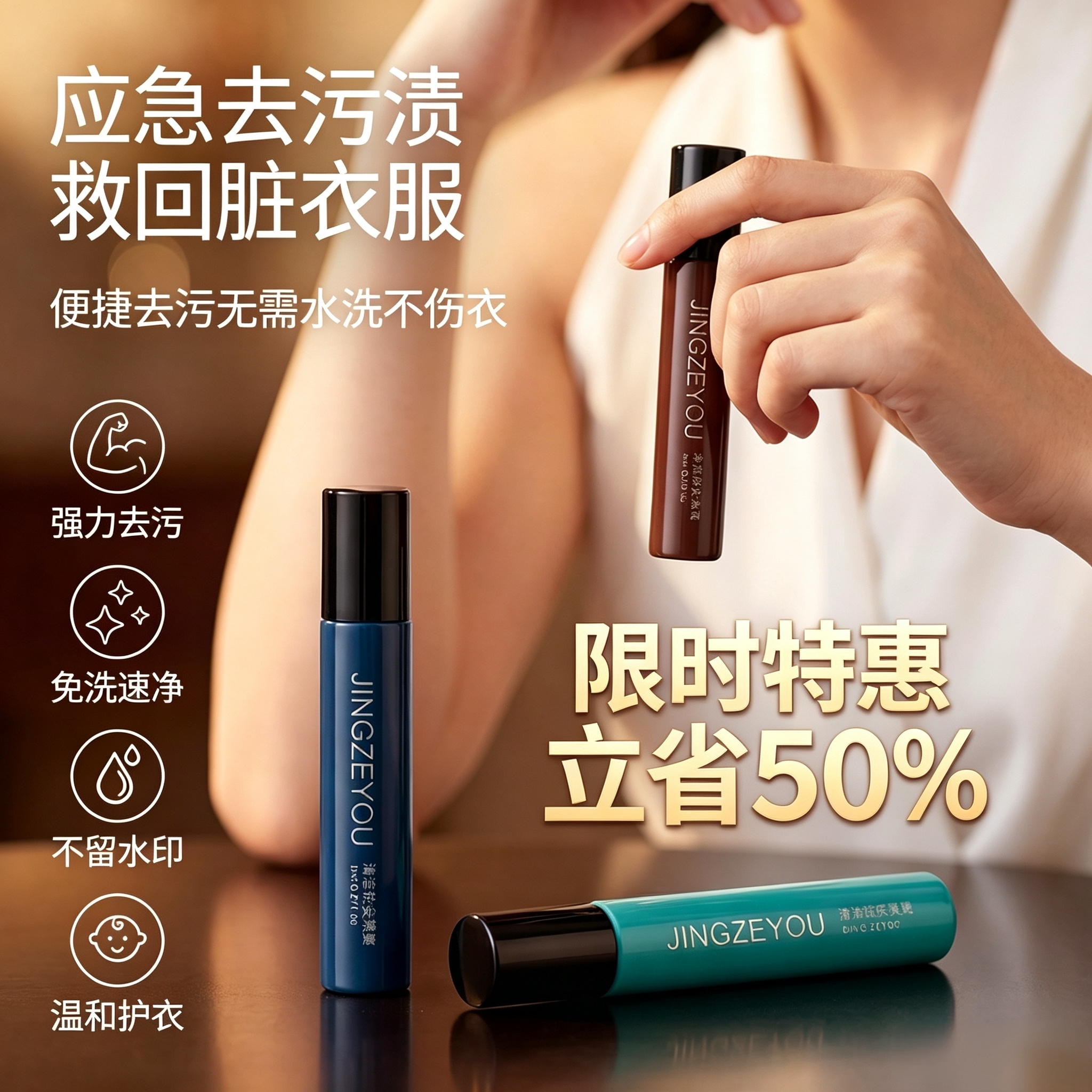 免洗衣物强力去油去渍笔