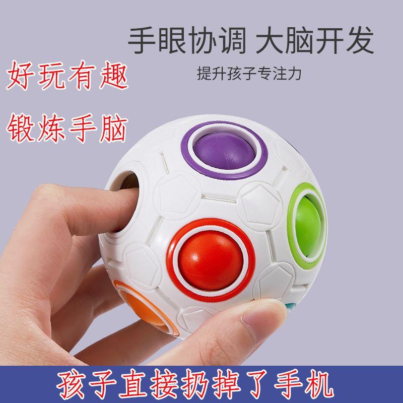 儿童解压魔方玩具手指益智智力按压彩虹异形12孔减压创意迷宫早教