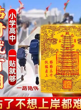 文昌金属贴曲星招财摆件