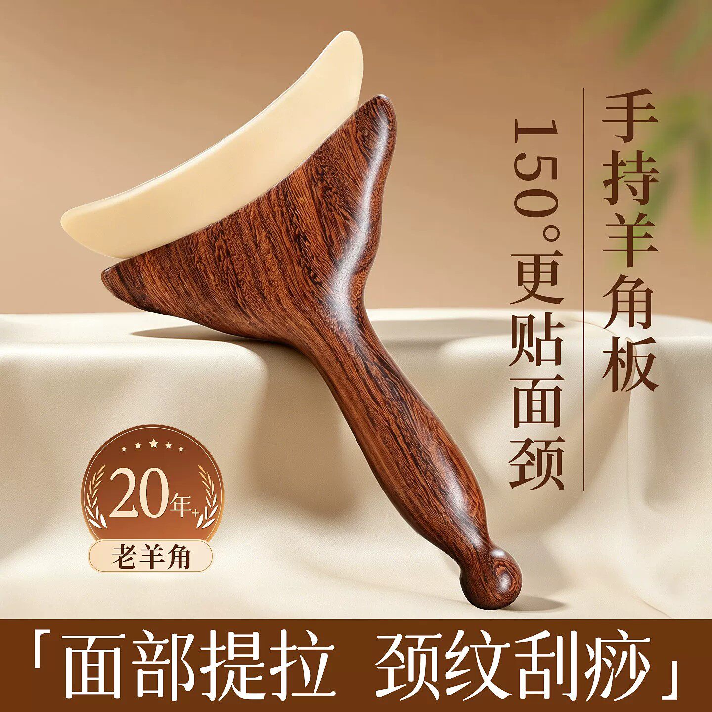 羊角小推子按摩经络梳子脸部美容护肤拨筋棒小儿推拿工具经络疏通