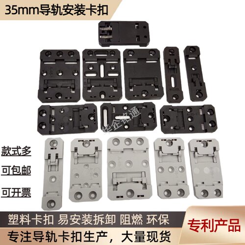 铭通导轨卡扣35mmdin标准塑料