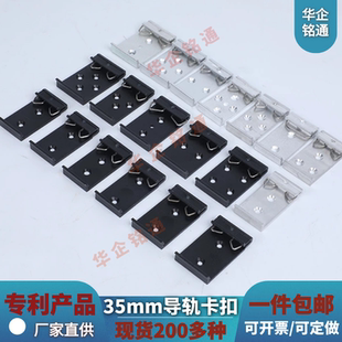 铭通35MM导轨卡扣DIN导轨安装 卡扣交换机轨卡 附件铝合金导轨安装