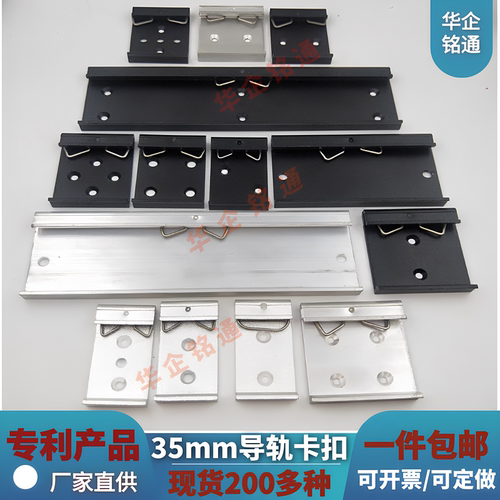 DIN35mm导轨开关电源卡扣卡子