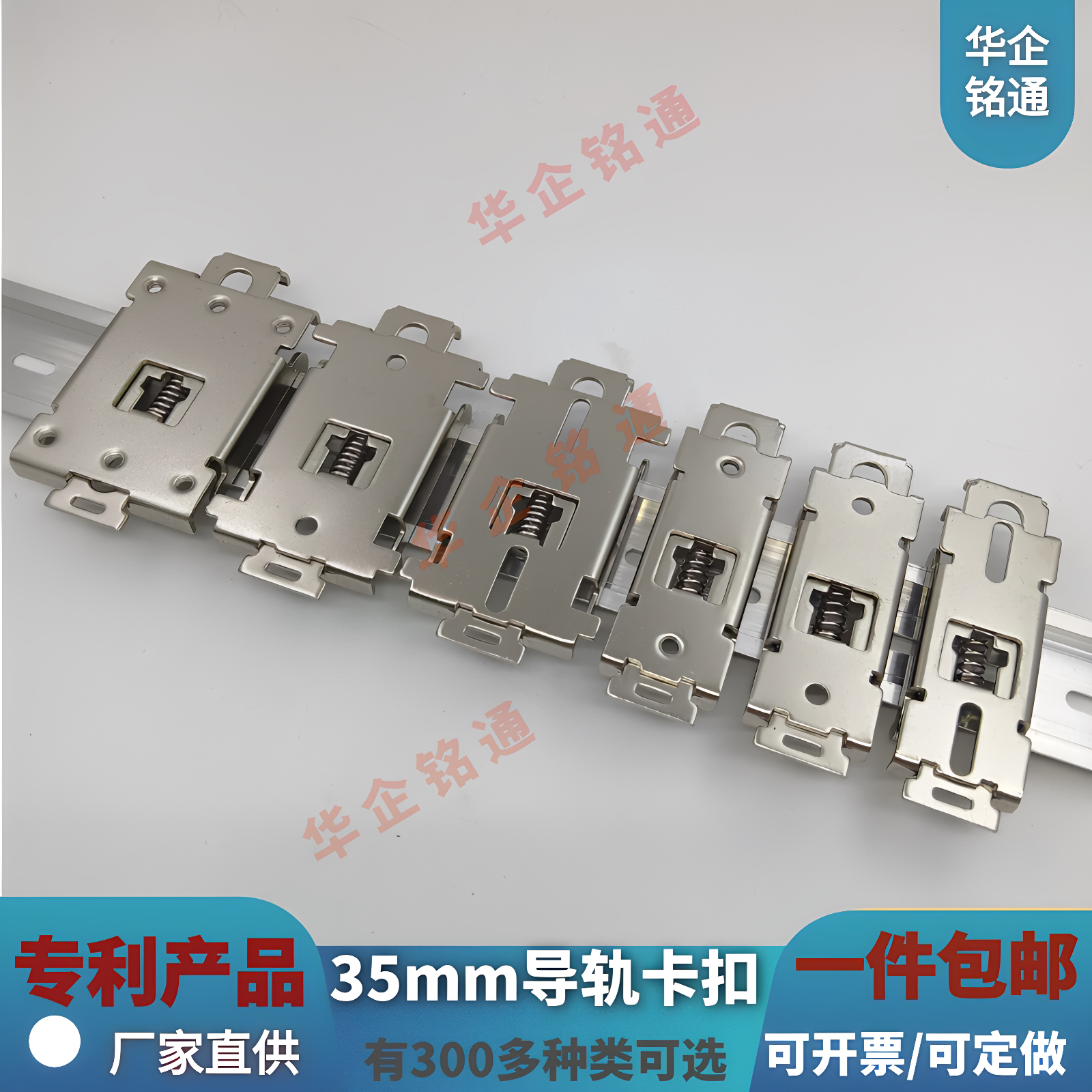 35mm 导轨安装开关电源固定支架固态继电器散热底座DIN铁镀镍卡扣