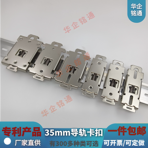 导轨安装固定支架导轨卡扣35mm