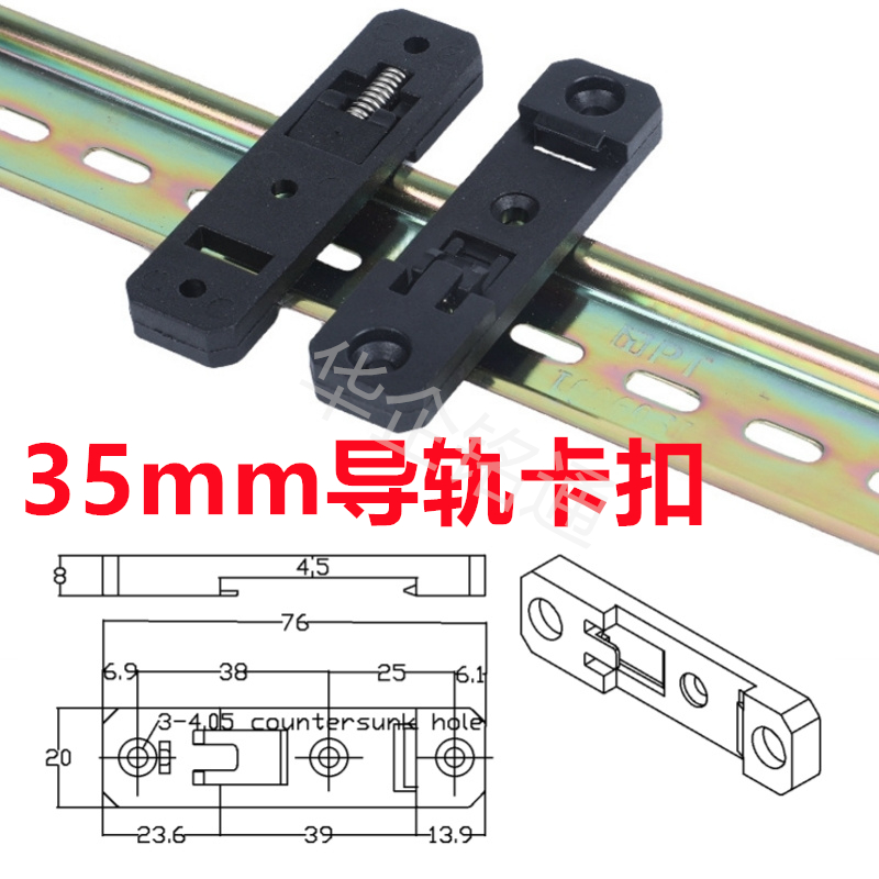 塑料导轨卡扣DINC35C45U型卡扣
