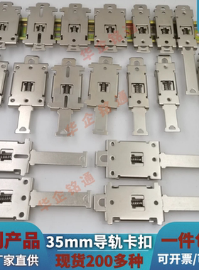 DIN35mm导轨卡扣导轨安装开关电源导轨卡扣固态继电器安装支架座