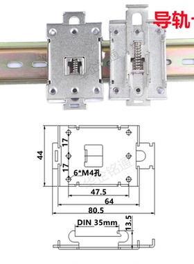 35mm导轨安装开关电源固定支架继电器散热底座DIN导轨卡扣44宽M4