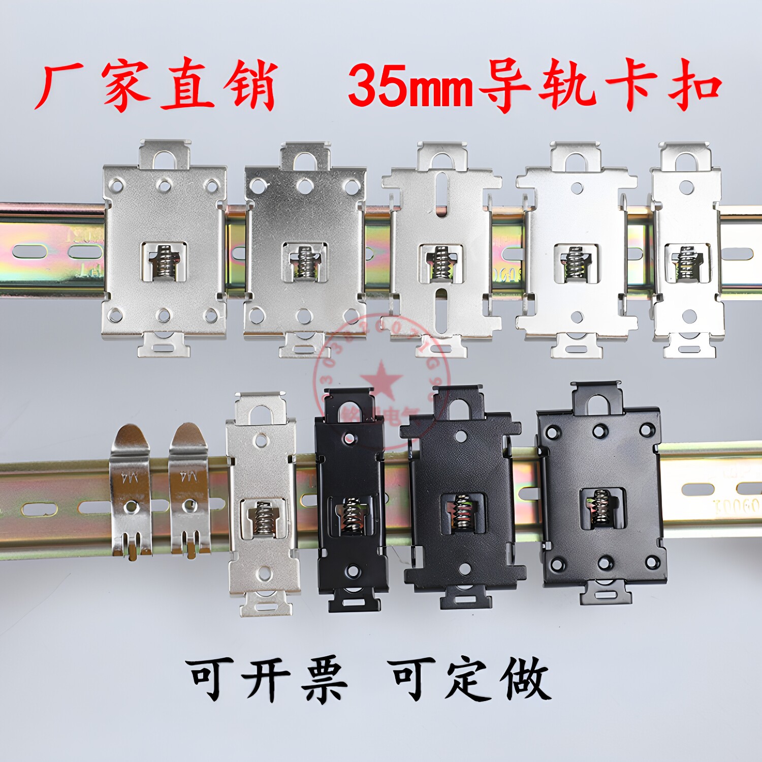 DIN35mm导轨卡扣电源开关轨夹扣除湿器装置安装支架标准金属轨夹