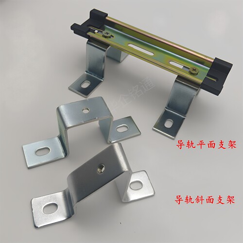 din35mm斜面通用u型加厚导轨安装