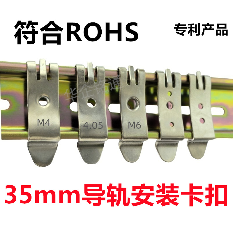 铭通国标din导轨卡扣安装支架