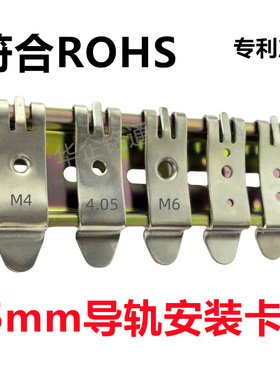 铭通国标DIN导轨卡扣板安装支架HS-F35导轨卡扣35MMdin安装固定架