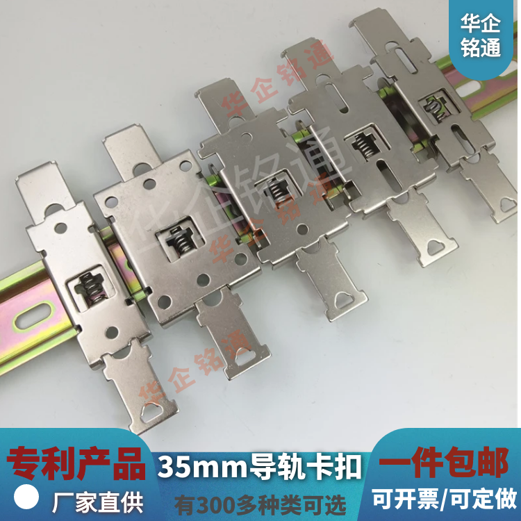 导轨安装开关电源固定支架