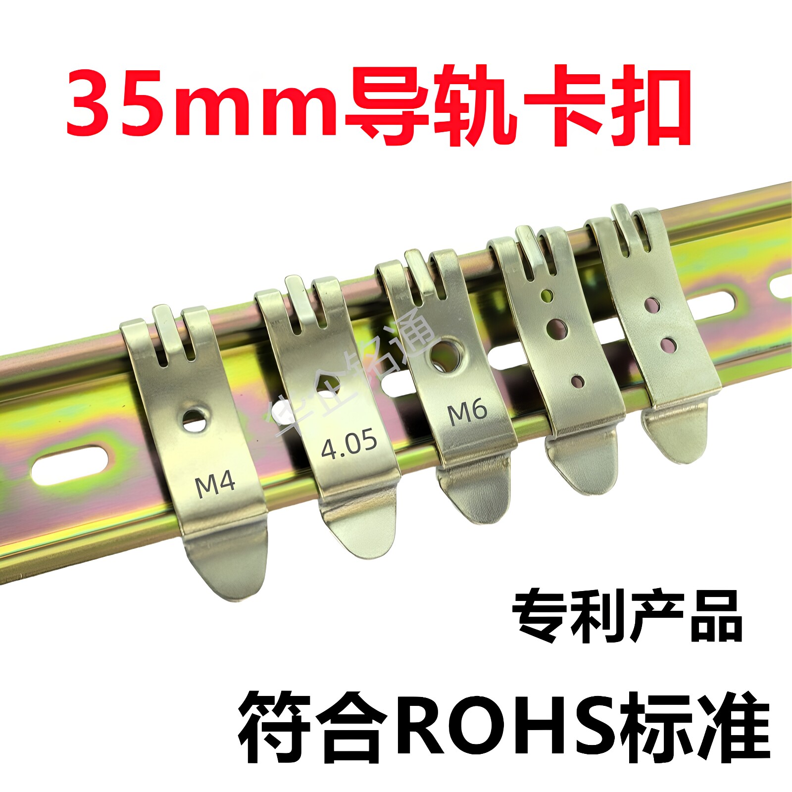 国标DIN导轨卡扣板安装支架HS-F35 弹性卡扣35MM din安装固定支架
