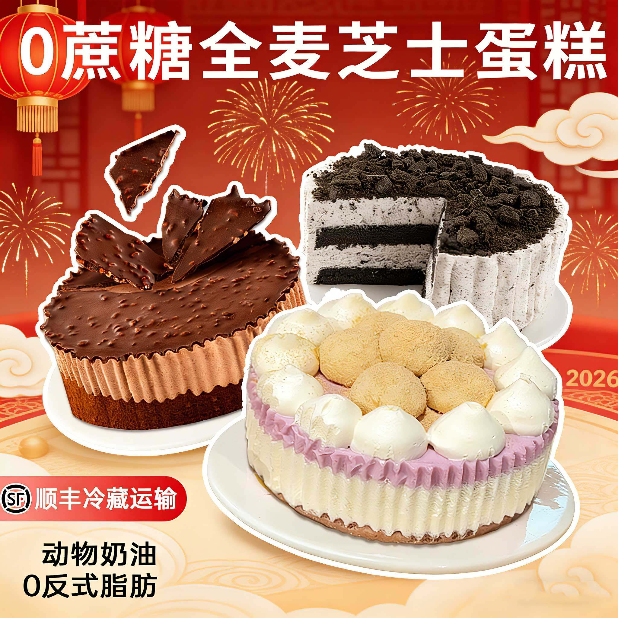 【年货节付定】七年五季蛋糕动物奶油芝士奥巧慕斯蛋糕甜品,零食/坚果/特产,千层/慕斯蛋糕,淘宝优惠券,粉丝福利购,淘宝优惠卷