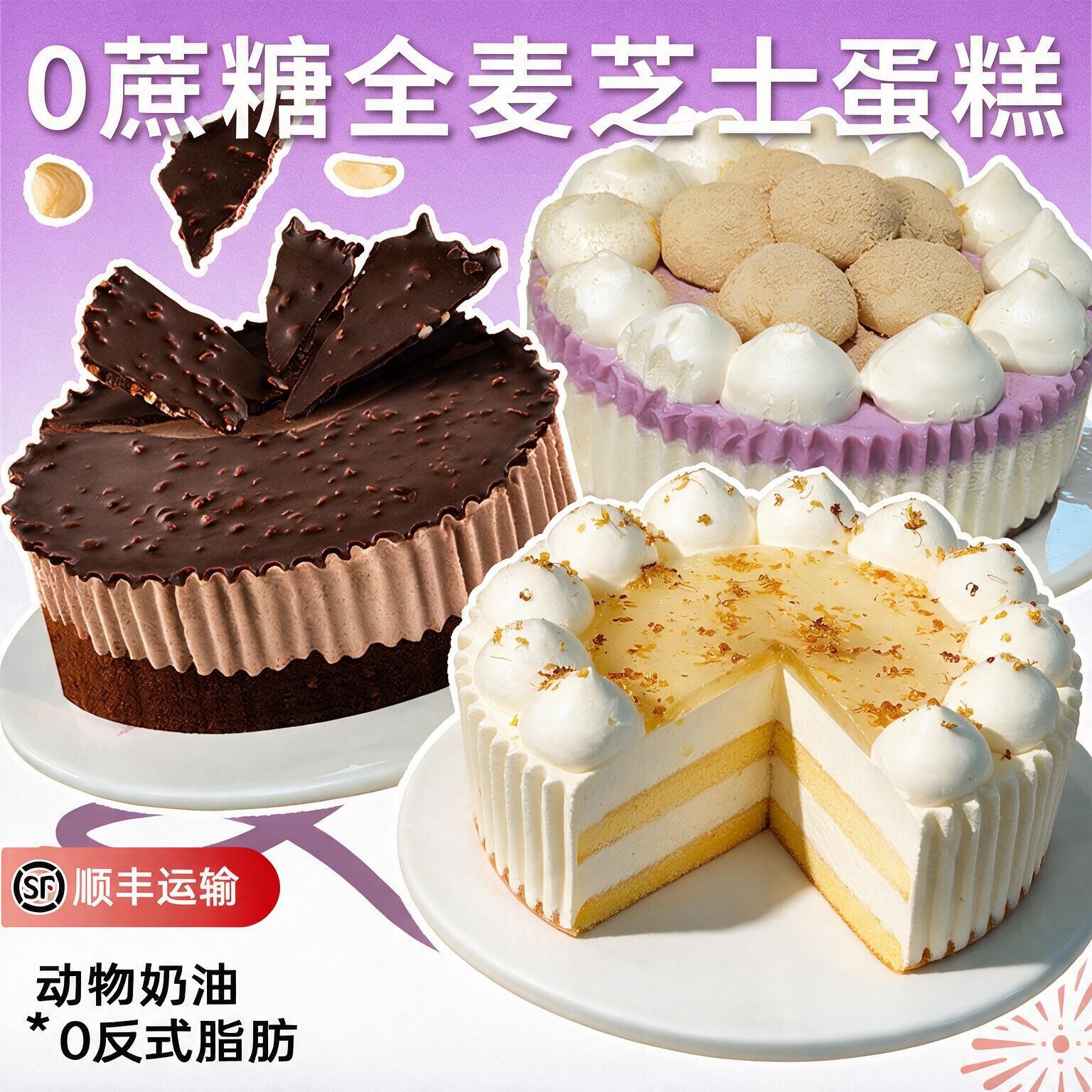 七年五季蛋糕罐子甜品半熟芝士千层慕斯动物奶油冰皮生日蛋糕盒子