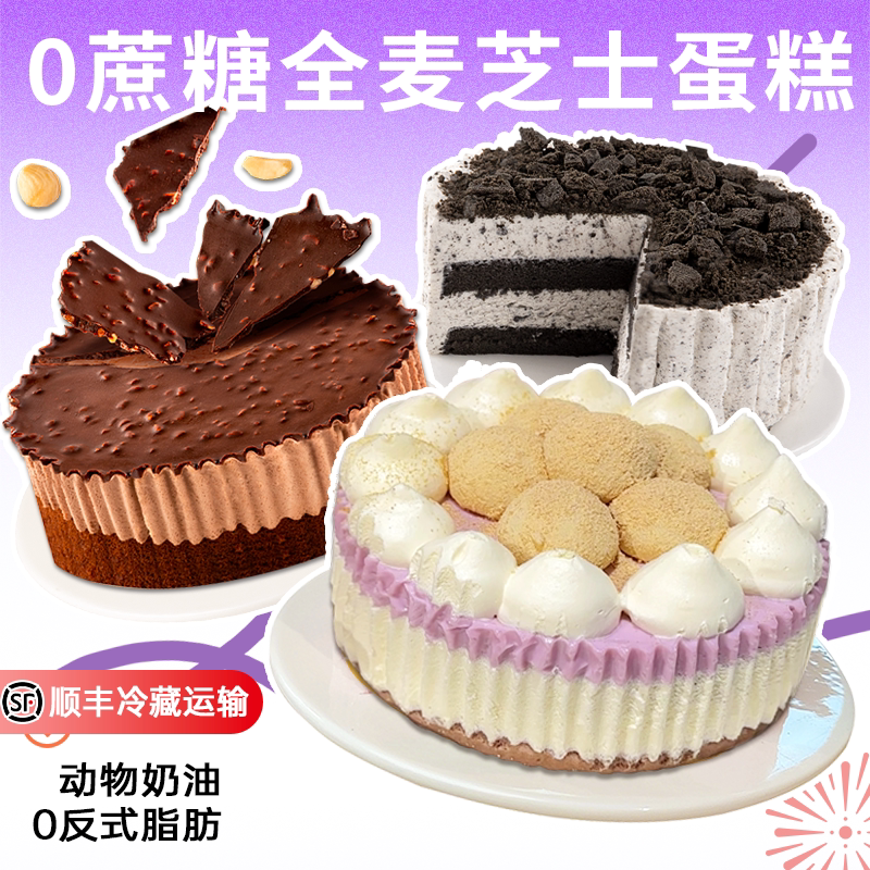 七年五季蛋糕罐子甜品半熟芝士千层慕斯动物奶油冰皮生日盒子蛋糕