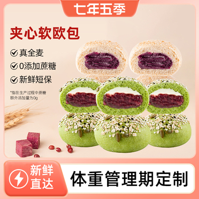 【K姐推荐】七年五季全麦欧包健康早餐控糖粗粮红豆奶酪面包