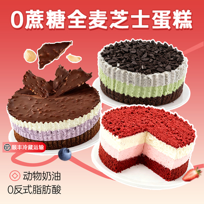 【双11付定】七年五季蛋糕动物奶油榛子脆皮蓝莓芝士甜品