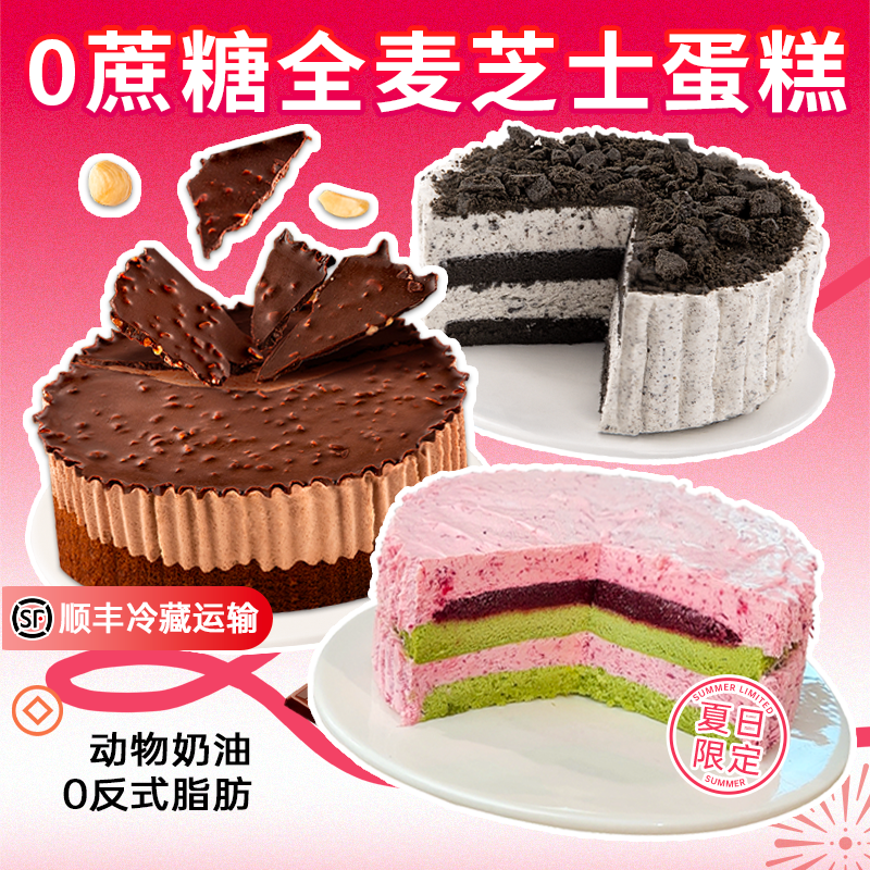 七年五季蛋糕盒子罐子甜品半熟千层慕斯动物奶油芝士生日冰皮蛋糕