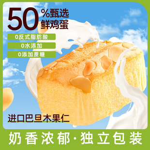 七年五季巴旦木云枕水牛奶蛋糕坚果早餐营养面包代餐休闲零食点心