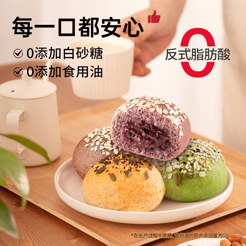 【双11预售付定】七年五季杂粮传统西式糕点