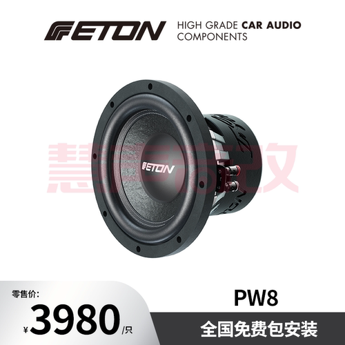 德国伊顿ETON汽车音响PW8低音炮2*2双音圈8寸超低音