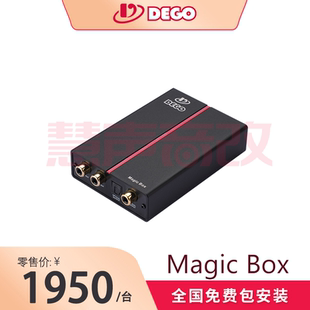 德国DEGO埃曼德高Magic Box车载汽车音响A2B 解码盒 汽车音响改装