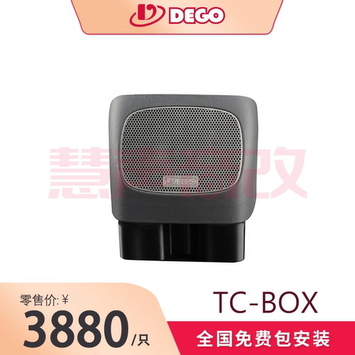 德国DEGO埃曼德高TC-BOX丰田赛纳/丰田格瑞维亚专车专用后排中置