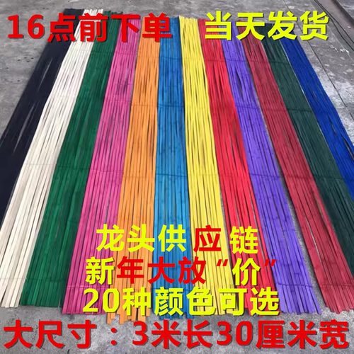 最热销好师傅彩色竹排竹编竹条