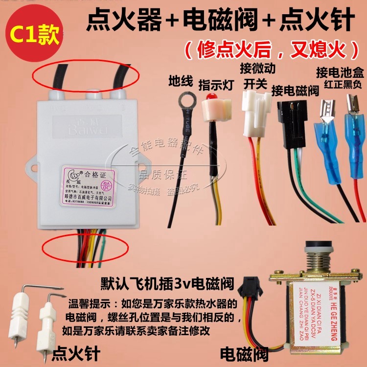 火器控制器熱水器配件器脈沖點火器煙道式點燃氣熱水器配件配大全在類目 生活電器, 生活家電配件, 其他生活家電配件中 - 來自Buy2taobao.com提供專業的淘寶代購服務