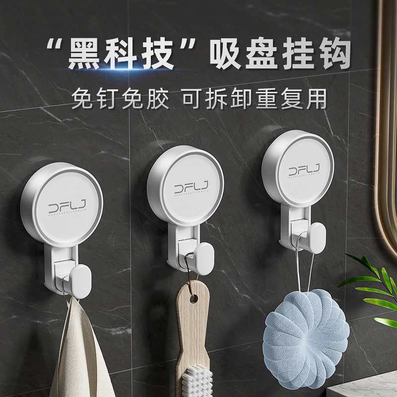 东方亮洁专利吸盘挂钩免打孔