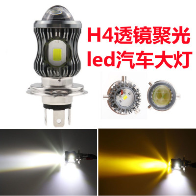 LED黄白双光h4自带透镜聚光120W汽车大灯150W80W原装位12V24V通用