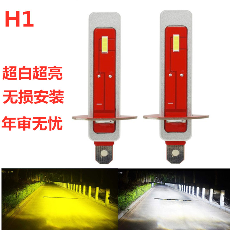 汽车大灯高亮超白led灯泡