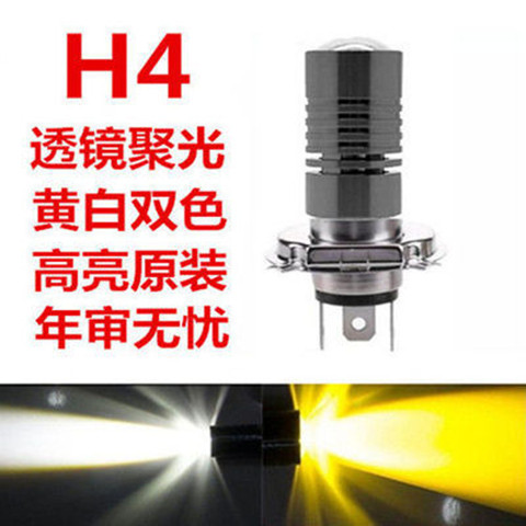 H4镜聚光LED汽车大灯高亮灯泡h7黄金光80W远光近光12V24V通用9005