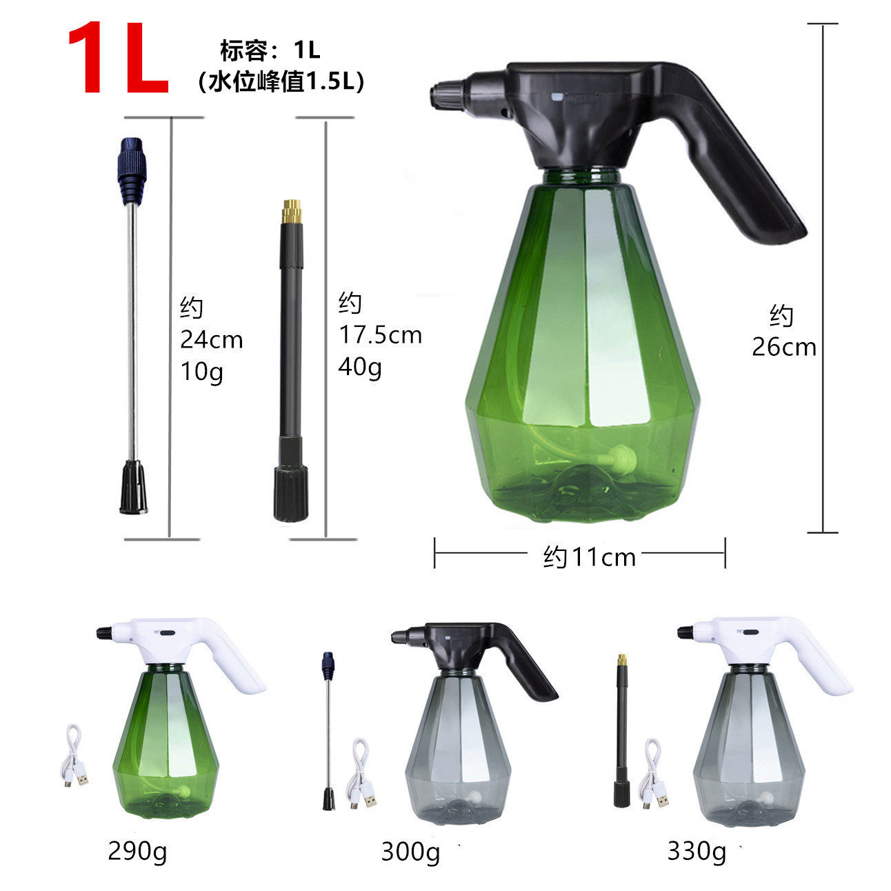 消毒喷雾壶1L1.5L电动喷壶喷雾器家用养花浇花浇水酒精喷雾瓶