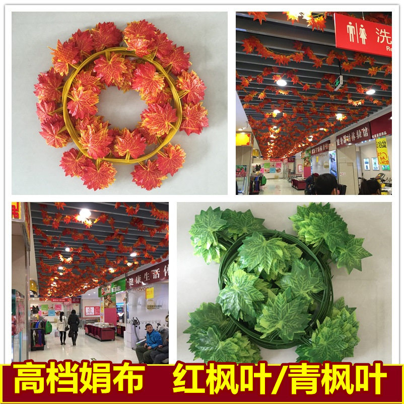 仿真红枫叶装饰藤条塑料