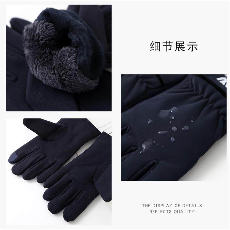 骑行保暖手套男冬季骑车防风加大加厚可触屏电动车滑雪棉手套