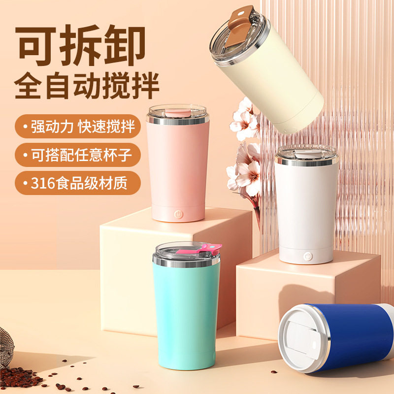 新品可拆卸磁力自动搅拌
