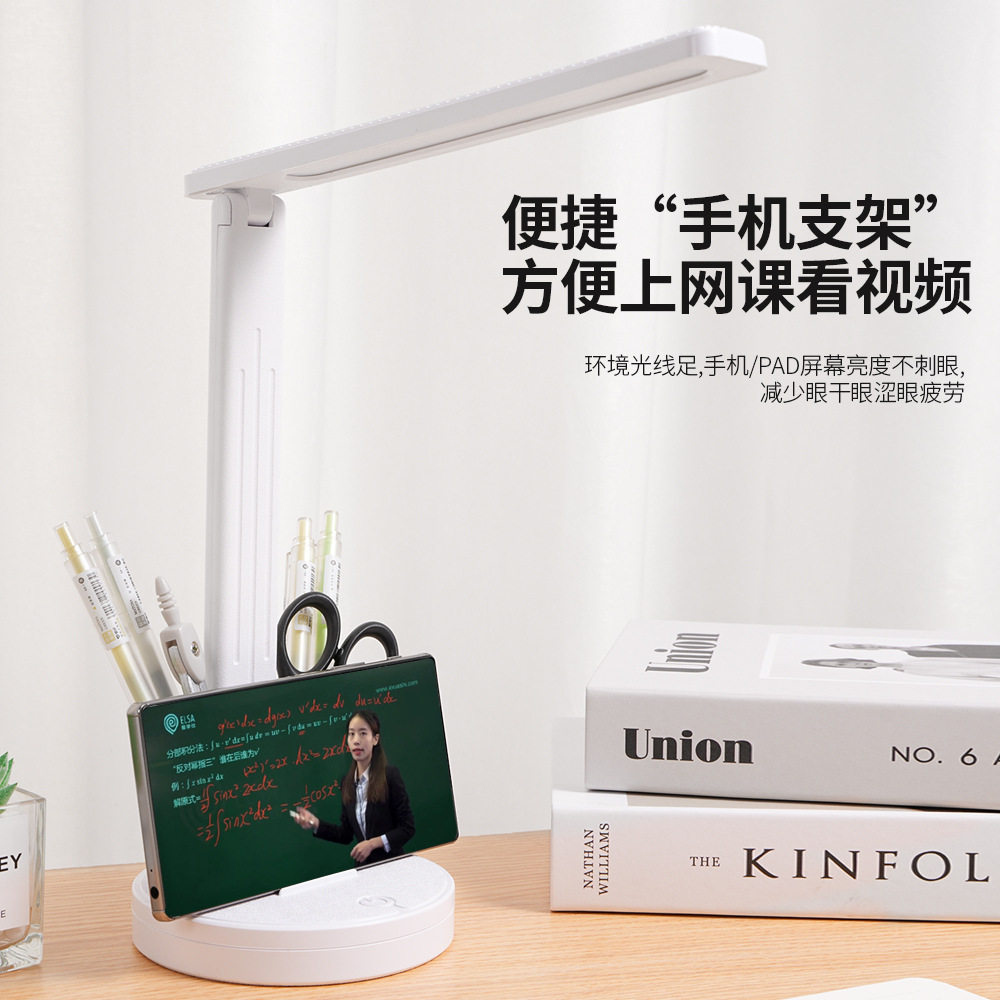 台灯护眼充插两用礼品笔