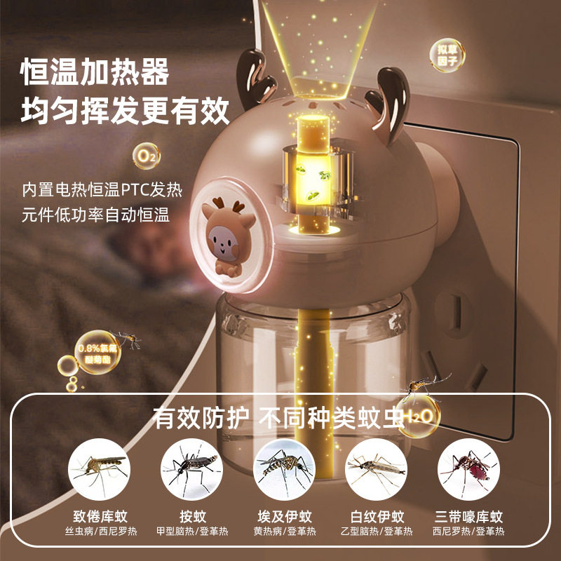 人与物严选夜灯电热蚊香液加热器婴儿孕妇儿童家用驱蚊器驱蚊液