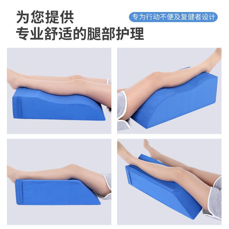 下肢抬高垫脚枕腿垫床上翻身垫透气脚垫下肢垫腿部康复护理海绵垫