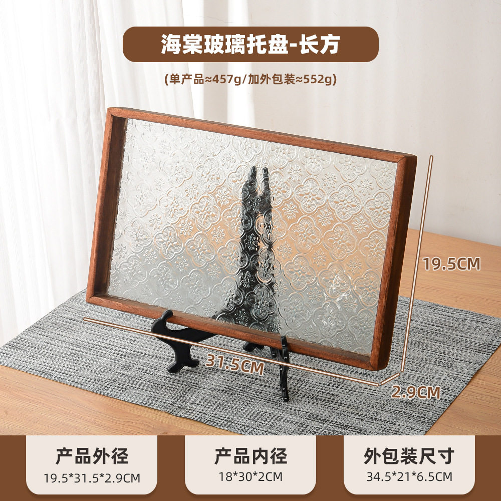 胡桃色茶盘茶水杯子水果