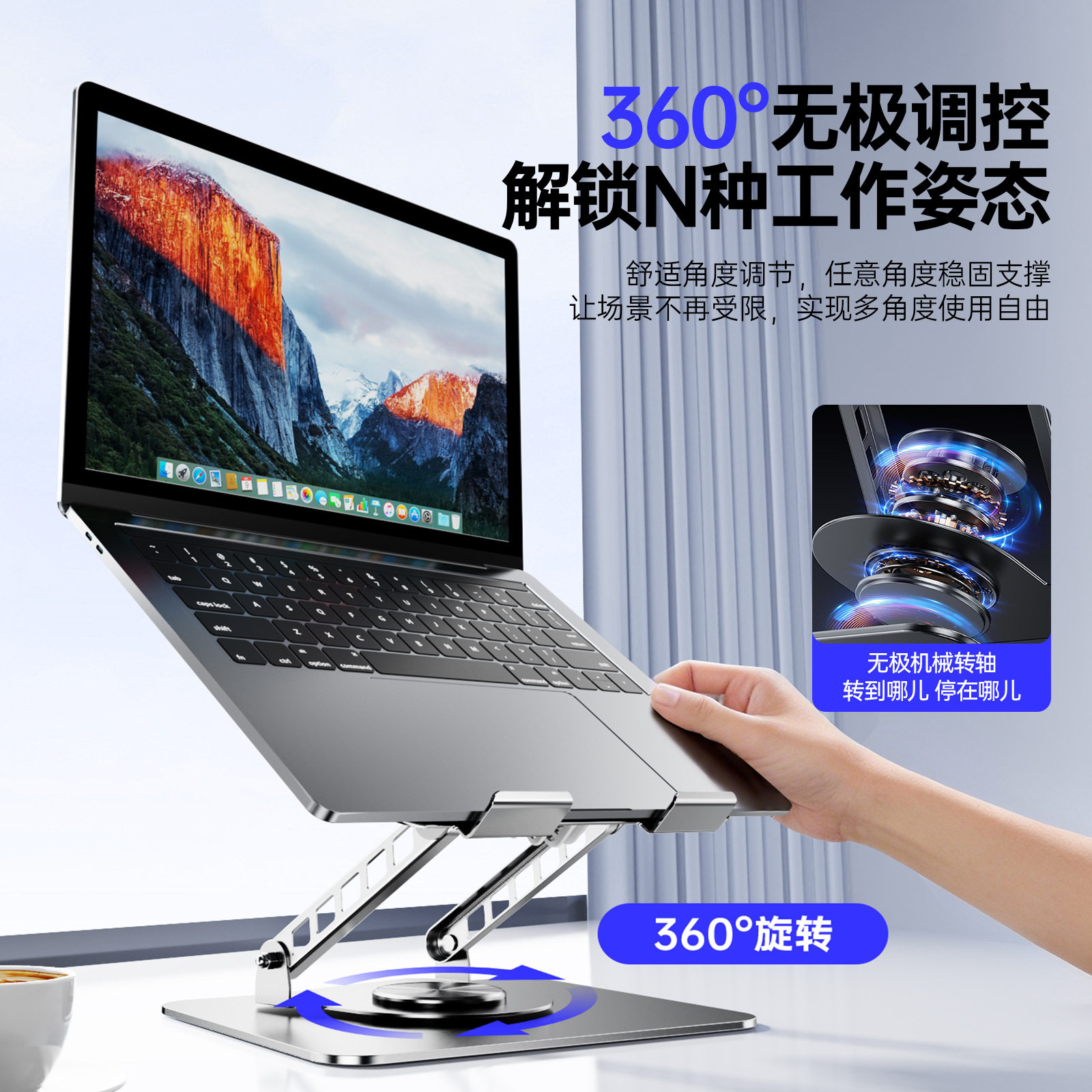 碳素钢电脑散热支架 360°旋转折叠增高支撑架16寸平板笔记本支架