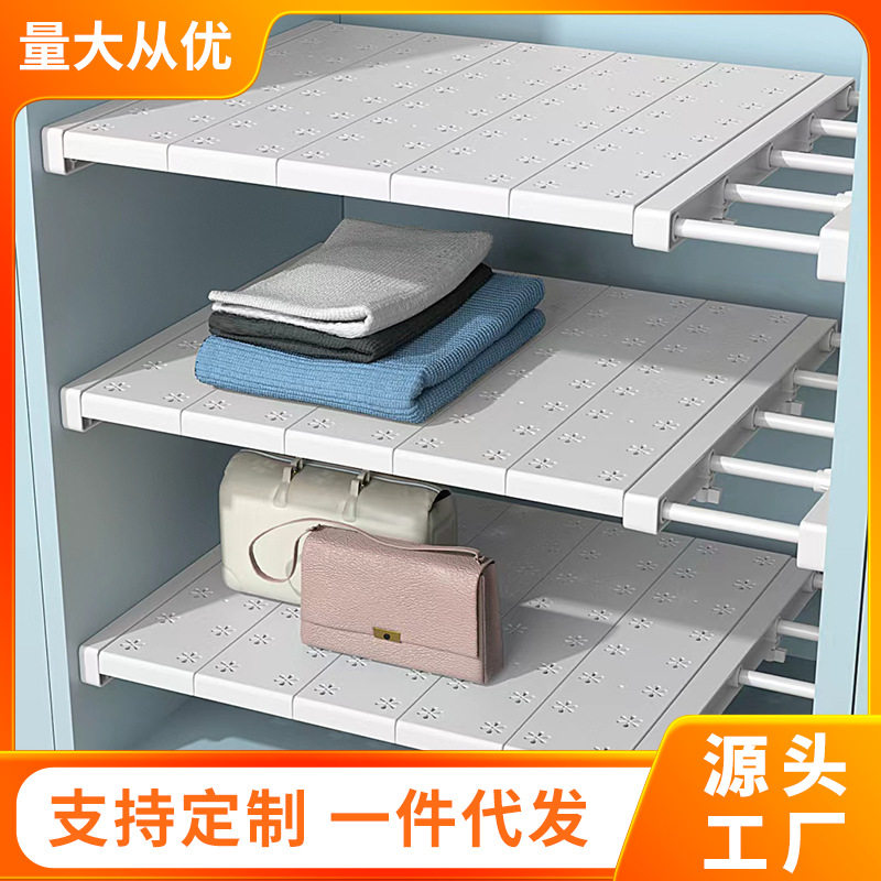 衣柜隔板分层免打孔橱置