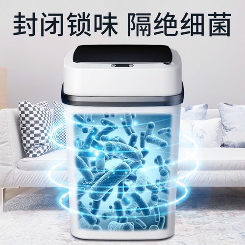 智能垃圾桶家用带盖感应式厕所客厅卫生间创意全自动电动开盖大号