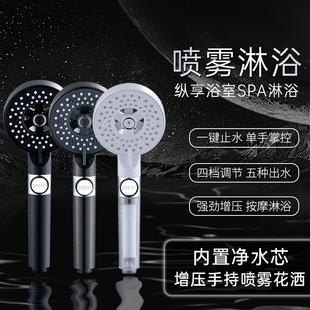 增压花洒多功能六档喷雾手持花洒喷头家用浴室洗澡手持莲蓬头 新款