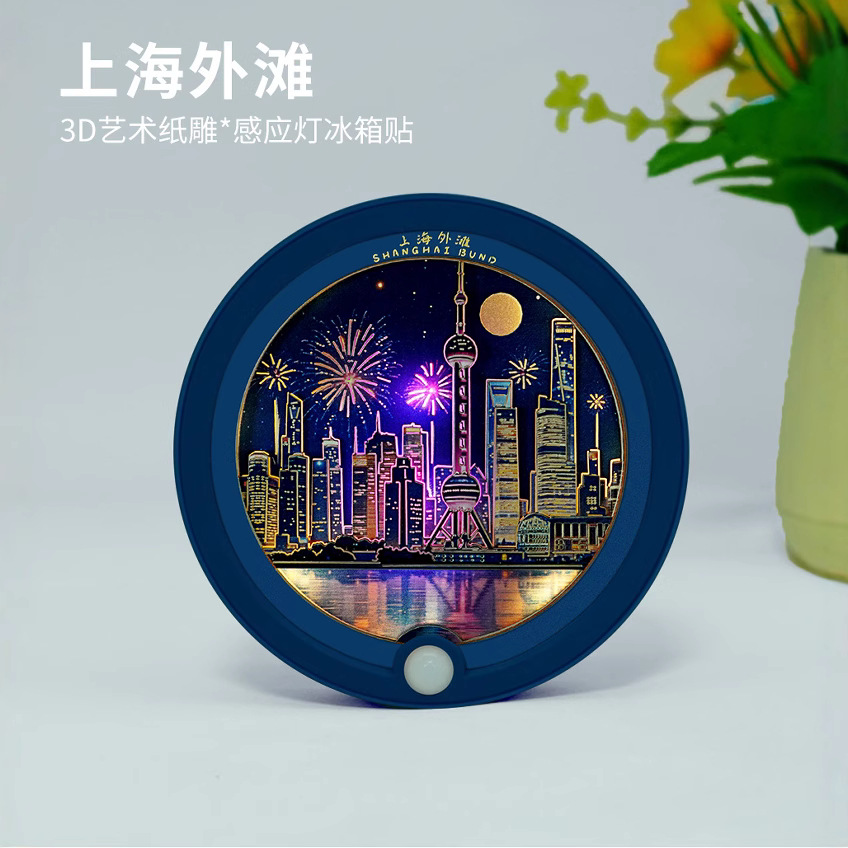 旅行冰箱贴中国风春节新年纸雕礼品光影小夜灯旅游家用国潮灯感应