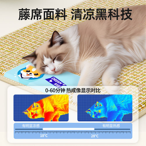 春夏季宠物凉席狗狗四季清凉垫子小型犬大狗金毛猫狗睡垫降温狗窝