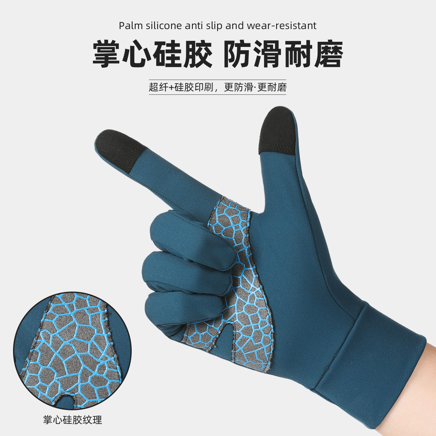 跑步手套可触屏防滑防风户外骑行开车滑雪内胆手套骑行冬季保暖